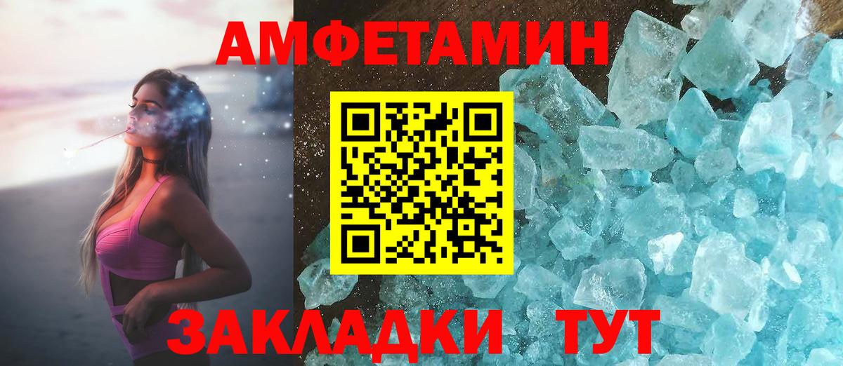 Амфетамин Premium  АМФЕТАМИН  Амфетамин  Вход с VPN  Самара 