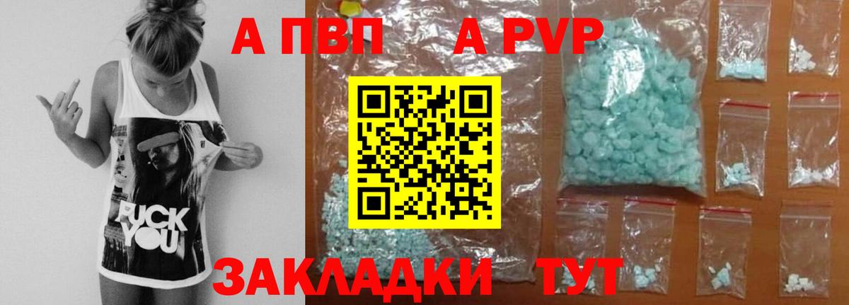 где купить наркоту  Альфа ПВП СК КРИС  Вход с VPN  Самара  APVP Crystall 