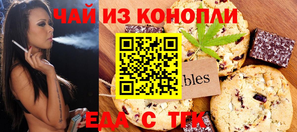 Cannafood конопля  Вход с VPN  Самара 