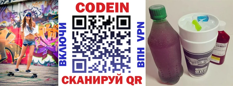 цена   Самара  Codein Purple Drank 