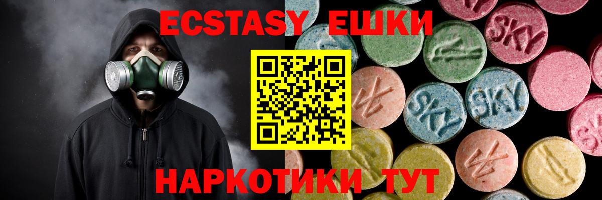 Экстази mix Самара