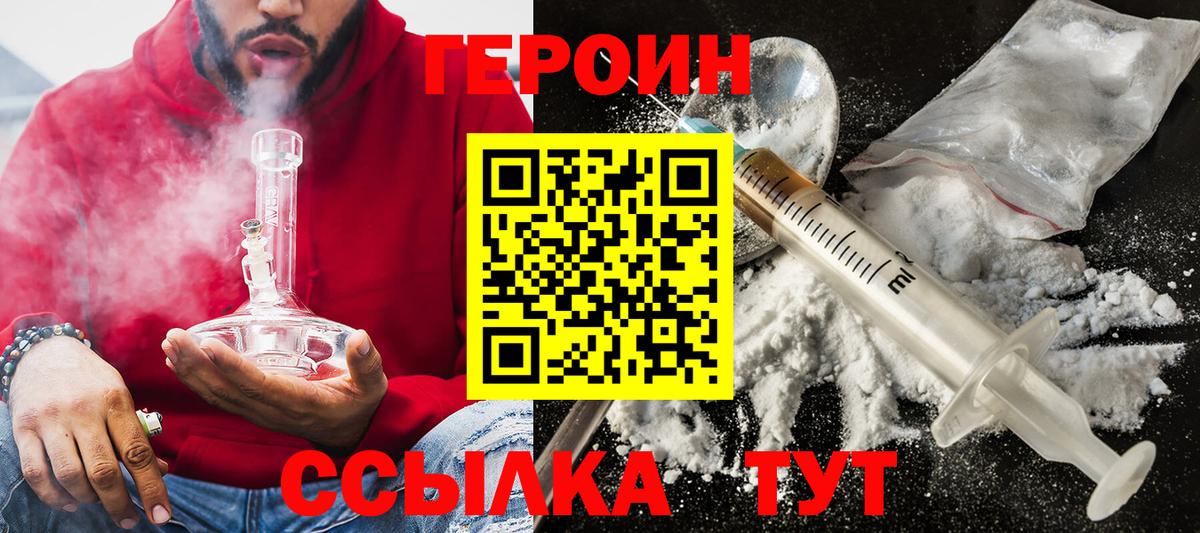 ГЕРОИН афганец Самара