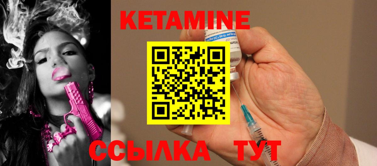 КЕТАМИН VHQ Самара