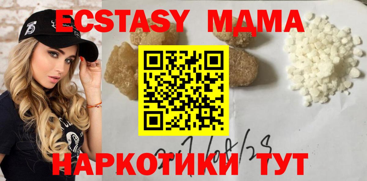 MDMA  МДМА crystal  Самара  Вход с VPN  MDMA crystal 