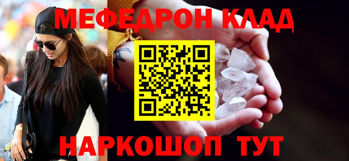 МЕФ мука Самара