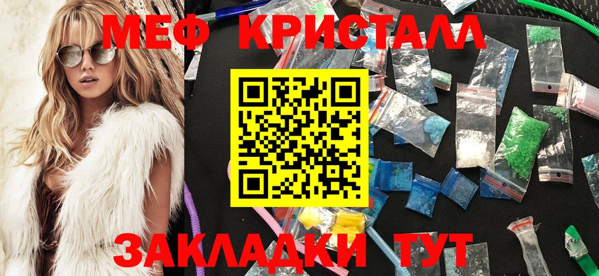 Мефедрон mephedrone  МЯУ-МЯУ  Самара  МЕФ mephedrone  Вход с VPN 