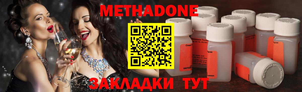 Самара  МЕТАДОН methadone  Вход с VPN 