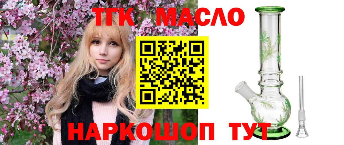 Самара  дарнет шоп  Вход с VPN  ТГК вейп 