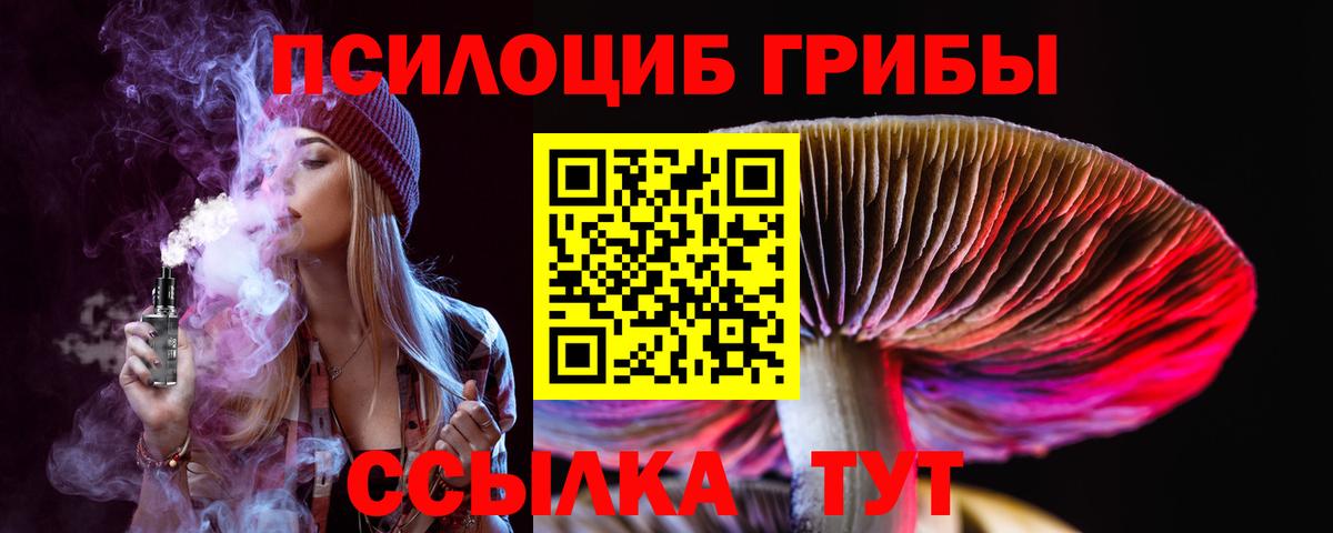 Галлюциногенные грибы ЛСД  Вход с VPN  Псилоцибиновые грибы Psilocybine cubensis  Самара 